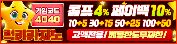 럭키