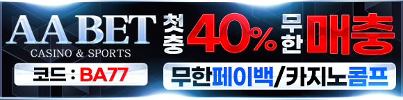 에이에이벳