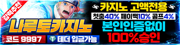나루토