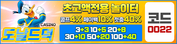 도날드덕