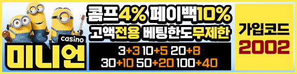 미니언카지노