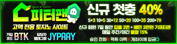 피터팬