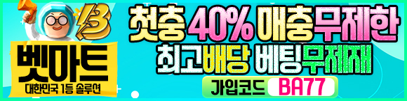 벳마트