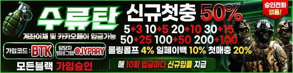 수류탄