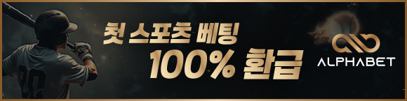 알파벳
