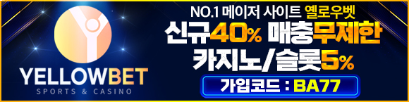옐로우벳